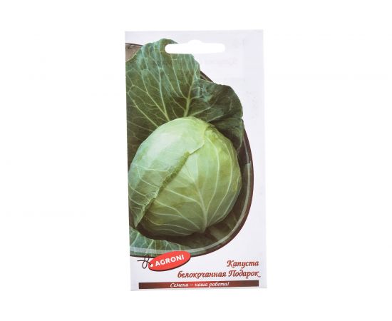 Семена Агрони Капуста белокочанная ПОДАРОК 3585 