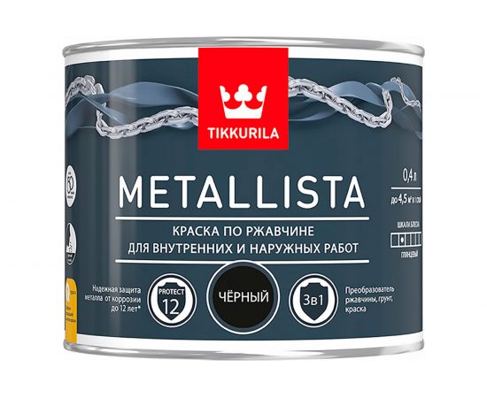 Краска TIKKURILA METALLISTA по ржавчине 3 в 1, глянцевая, черный 0,4л 700011741 