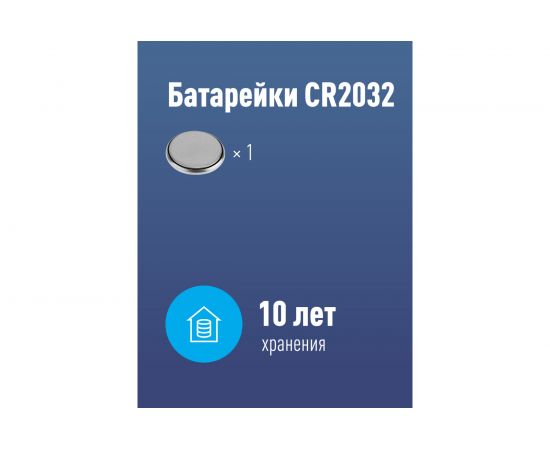 Элемент питания Космос CR 2032 1*BL KOC20321BL – изображение 2