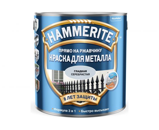 Краска для металла HAMMERITE (прямо на ржавчину; серебристая RAL 9006; 2.5 л) 5094032 – изображение 2