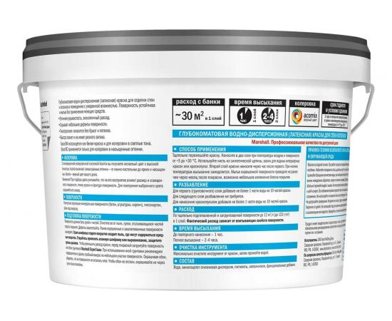 Краска MARSHALL EXPORT 2 глубокоматовая для внутренних работ, Баз BW 2,5л 5183677 – изображение 2