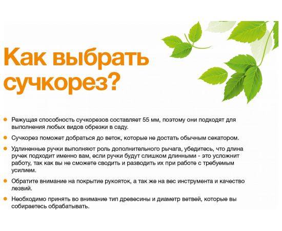 Малый плоскостной сучкорез Fiskars S L28 1001432 (112160) с загнутыми лезвиями – изображение 3