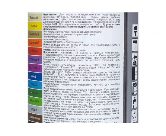 Универсальная цветная эмаль Радуга Colors ВД-АК 220 оливковый, 0,9 л 142944 – изображение 3