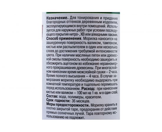 Водная морилка НОВБЫТХИМ орех 0,5л 1/12 14587 – изображение 6