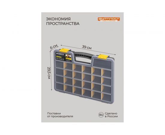 Органайзер Бытпласт WORKER, 390х295х60 мм, серый 433240311 – изображение 6