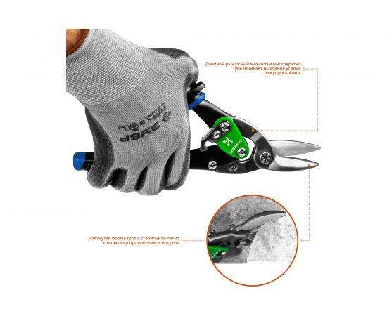 Правые ножницы по металлу ПРОФ Зубр 23130-R – изображение 6