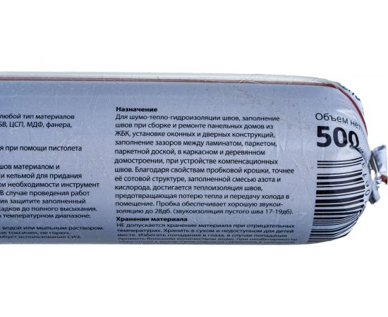 Пробковый герметик Isocork ПГ7С500 – изображение 6