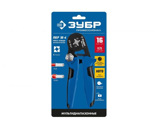 Пресс-клещи ЗУБР Профессионал ПКР-16-4 для втулочных наконечников 0.25 - 16 мм.кв 22693 – изображение 7