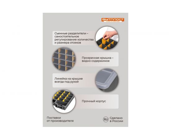Органайзер Бытпласт WORKER, 390х295х60 мм, серый 433240311 – изображение 8