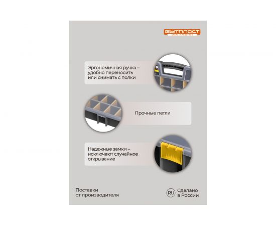Органайзер Бытпласт WORKER, 390х295х60 мм, серый 433240311 – изображение 9