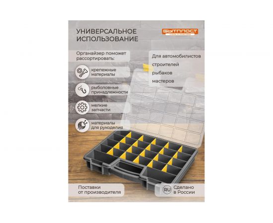 Органайзер Бытпласт WORKER, 390х295х60 мм, серый 433240311 – изображение 10