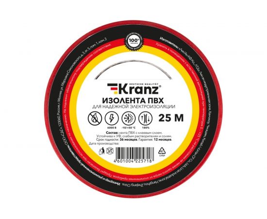 Изолента ПВХ KRANZ 19 мм х 25 м, 0.13 мм, красная KR-09-2204 