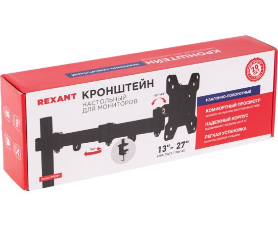 Кронштейн для монитора REXANT 13-27 дюймов, настольный, одно колено PROFI 38-0306 – изображение 14