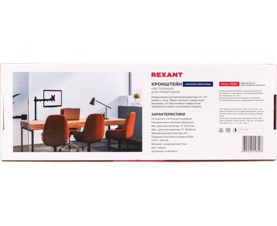 Кронштейн для монитора REXANT 13-27 дюймов, настольный, одно колено PROFI 38-0306 – изображение 15
