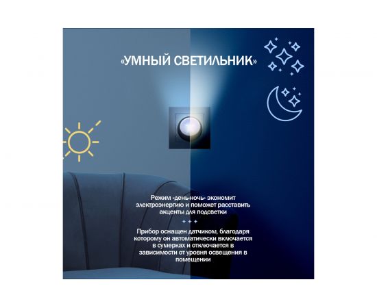 Светодиодный ночник PROconnect мини 220 В с датчиком день-ночь 75-0302 – изображение 2