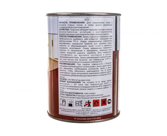 Эмаль для пола Красиво ПФ-266 красно-корич., банка 0,9 кг 4690417032297 – изображение 2