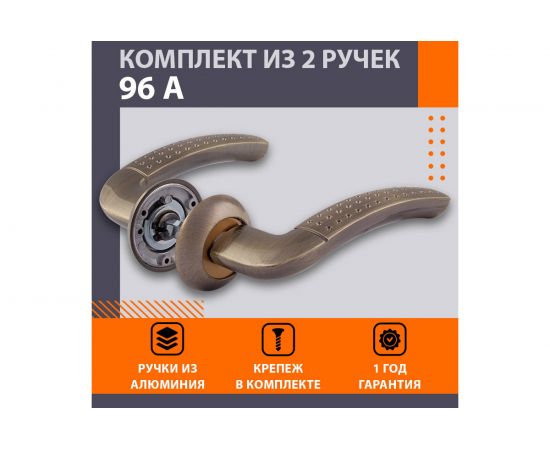 Дверная ручка НОРА-М 96А AL ст.бронза 15309 – изображение 2