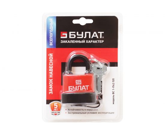 Навесной замок БУЛАТ ВС 1-П42 ПЛ (всепогодный; 8 мм) 13640 – изображение 2