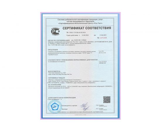 Лейка для биде OUTE TH106 – изображение 2