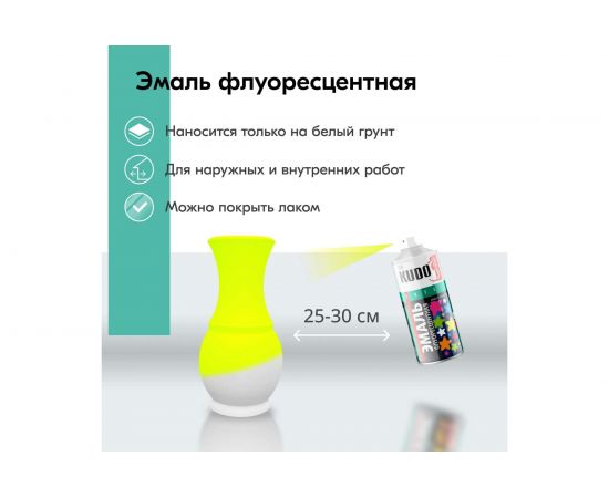 Флуоресцентная эмаль KUDO лимонно-желтая 57554 – изображение 3