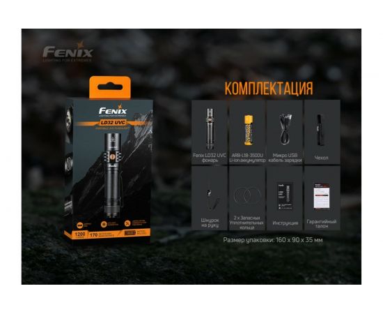 Фонарь Fenix LD32UVC – изображение 3