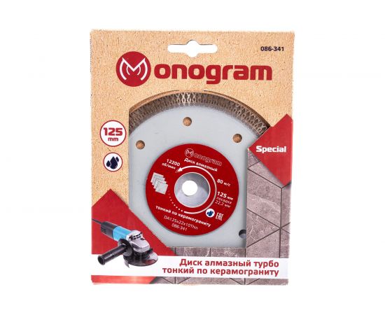 Диск алмазный турбо-тонкий Special (125х22x10 мм) MONOGRAM 086-341 – изображение 3
