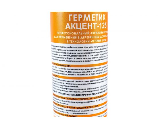 Герметик Акцент 125 картридж палисандр 00010468 – изображение 3