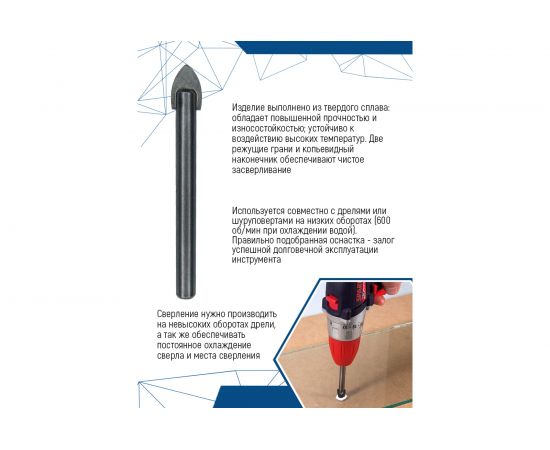 Сверло по стеклу и керамике 12 мм vertextools 335-02-12 – изображение 4
