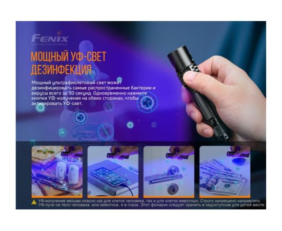 Фонарь Fenix LD32UVC – изображение 4
