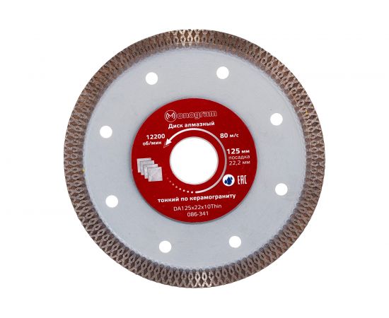 Диск алмазный турбо-тонкий Special (125х22x10 мм) MONOGRAM 086-341 – изображение 4