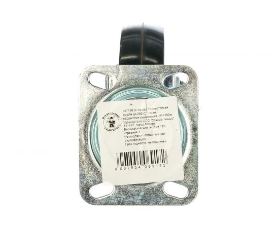 Колесо с вращающейся опорой и пластиной крепления (100 мм; 200 кг) Tellure rota 067150 – изображение 4