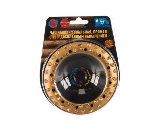 Чашка шлифовальная прямая с твердосплавным напылением (125 мм; зерно 8) РОСОМАХА 212208 – изображение 4