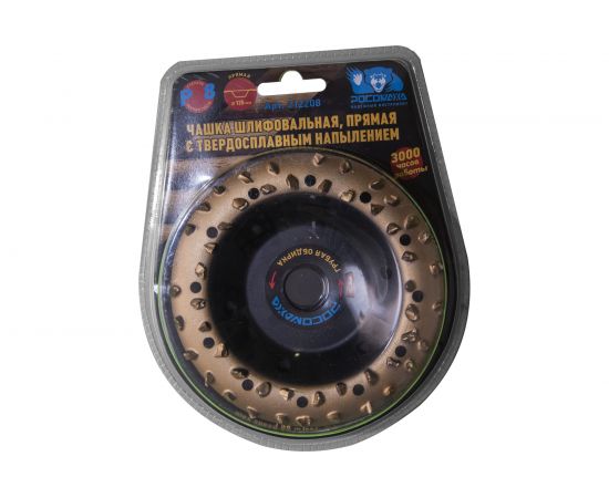 Чашка шлифовальная прямая с твердосплавным напылением (125 мм; зерно 8) РОСОМАХА 212208 – изображение 5