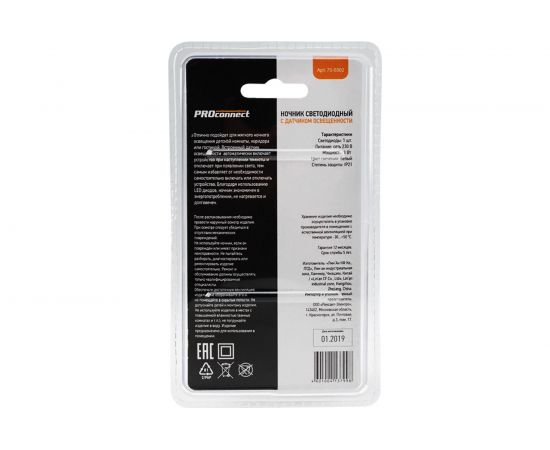 Светодиодный ночник PROconnect мини 220 В с датчиком день-ночь 75-0302 – изображение 10