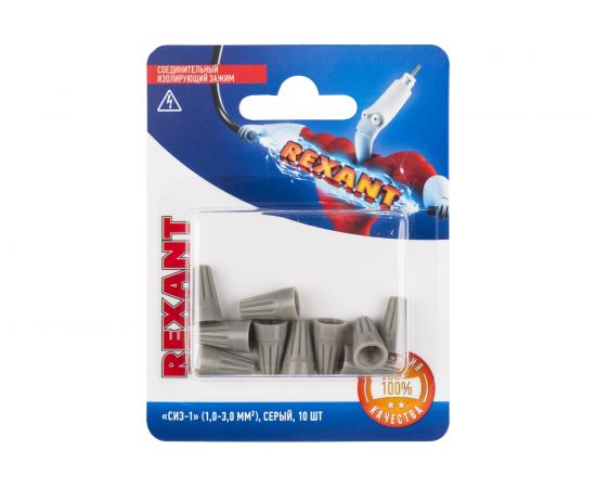 Соединительный изолирующий зажим REXANT СИЗ-1, 1,0-3,0 мм2, серый, 10 шт 06-0230-A10 