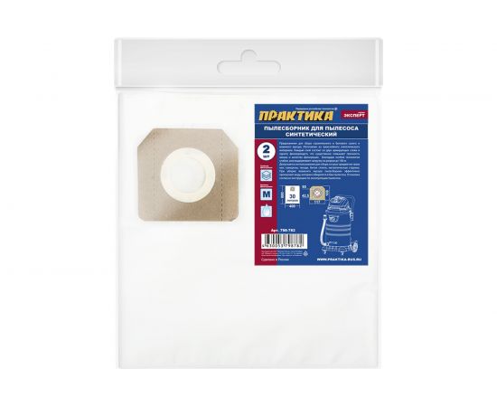 Мешки ПРАКТИКА 30 л, синтетич., 2 шт для пылесосов DEWALT, HILTI, HUSQVARNA, KARCHER, СОЮЗ, STURM 798-782 