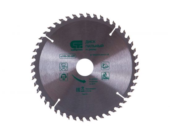 Пильный диск по дереву (190х30 мм; 48 зубьев) СИБРТЕХ 732197 