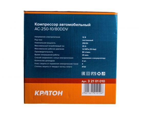 Автомобильный компрессор AC25010/80DDV Кратон 3 21 01 010 – изображение 11