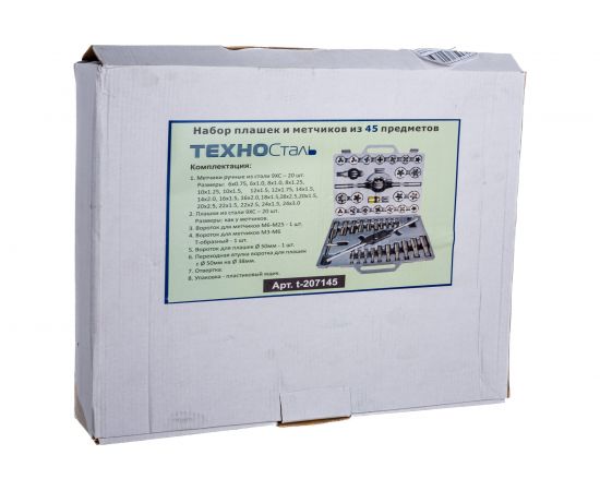 Набор плашек и метчиков из 45 предметов (М6-М24, пластиковый кейс) Техносталь t207145 – изображение 12