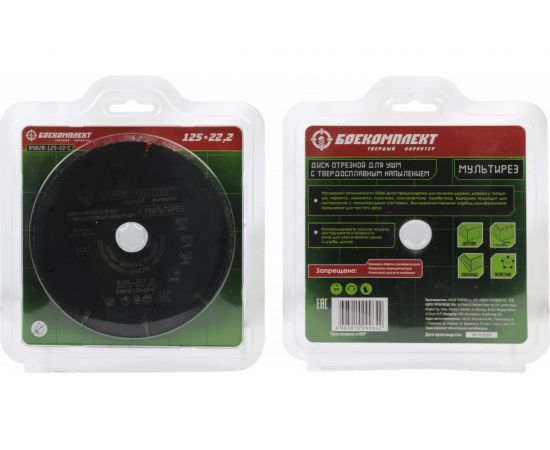 Диск отрезной Мультирез (125x22x1.2 мм) Sturm B9020-125-22-C – изображение 2