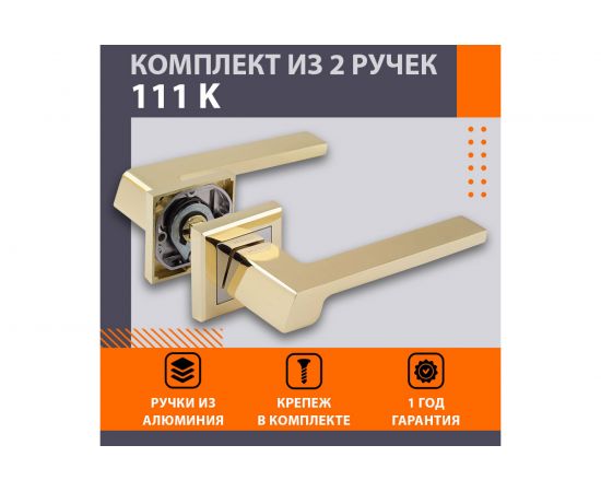 Дверная ручка НОРА-М 111К AL золото 16392 – изображение 2