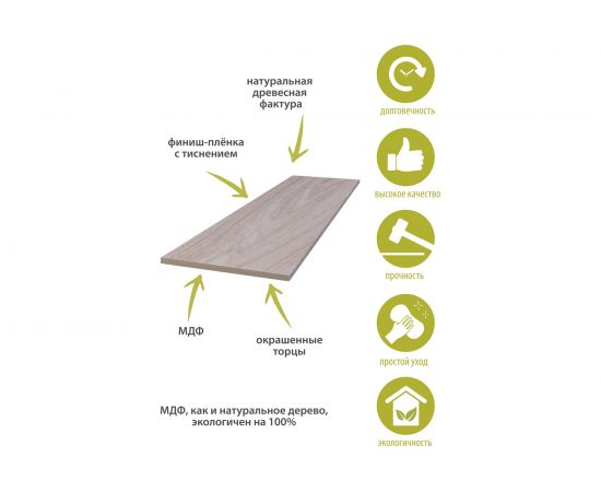 Панели 3D МДФ Ясень Сонома Стильный Дом v530255 – изображение 3