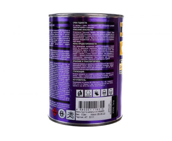 Эмаль-грунт по металлу HAMMER 3в1 АУ п/гл RAL 9004 сигнал. черный 0,9 кг ЭК000133625 – изображение 3