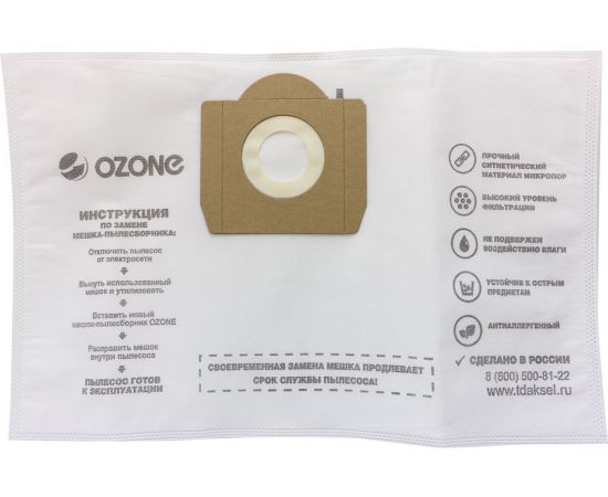 Мешки-пылесборники для пылесоса ROWENTA (2 шт.) OZONE SE-11 – изображение 3