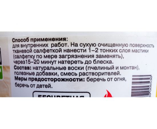 Мастика GRACE Флор Протекшэн ВАЛО Клин 0,5 л УТ000031911 – изображение 3