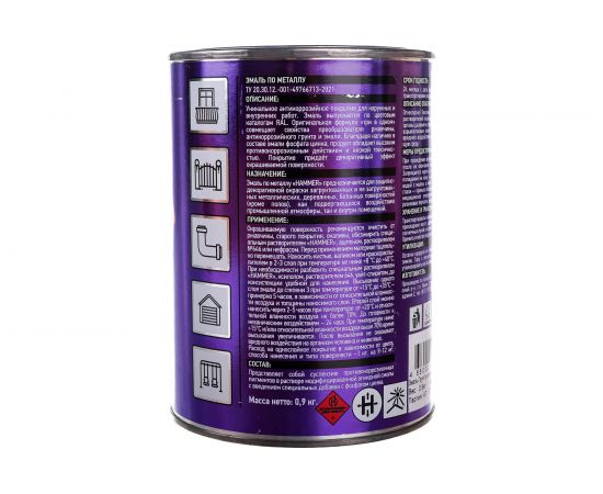 Эмаль-грунт по металлу HAMMER 3в1 АУ п/гл RAL 9004 сигнал. черный 0,9 кг ЭК000133625 – изображение 4