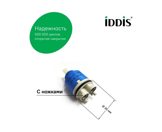 Картридж IDDIS D35 BL CD 2 D35 BL CD #2 – изображение 5
