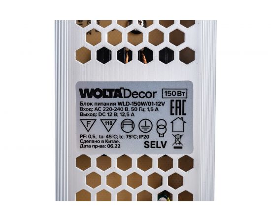Блок питания Wolta Decor для светодиодной ленты 150Вт 12В IP20 WLD-150W/01-12V – изображение 5