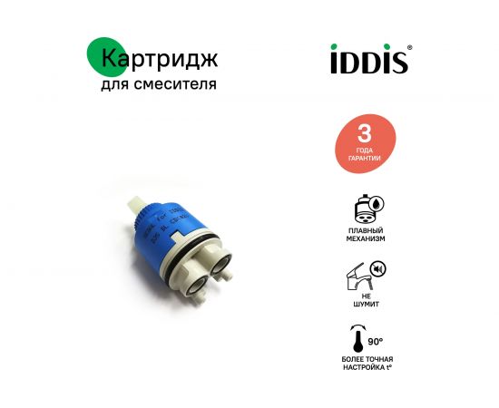 Картридж IDDIS D35 BL CD 2 D35 BL CD #2 – изображение 6