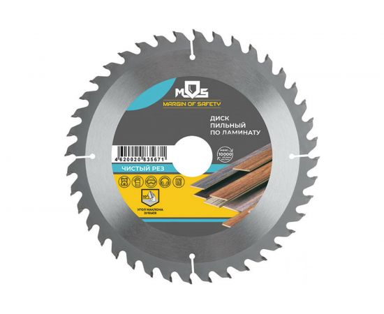 Диск пильный для циркулярных пил по ламинату (160x20 мм; 48 зубьев; кольцо 20/16 мм) MOS 37792М 